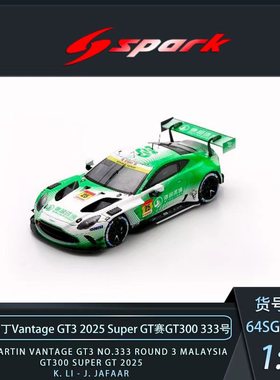 预1:64/43 SPARK阿斯顿马丁Vantage GT3 2025 GT300赛车模型摆件