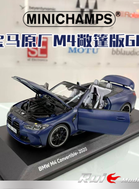 现货1:18 宝马原厂 M4敞篷版G83车模收藏摆件