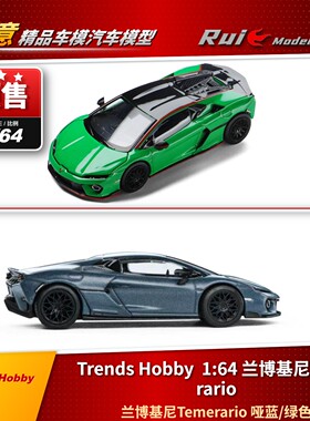 预1:64 Trends Hobby  兰博基尼Temerario  哑蓝/绿色汽车模型
