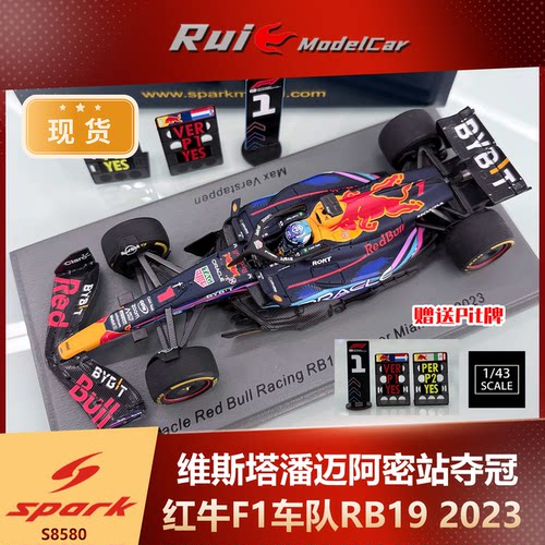 1:43 Spark 红牛F1车队RB19 2023迈阿密站夺冠维斯塔潘赛车模型