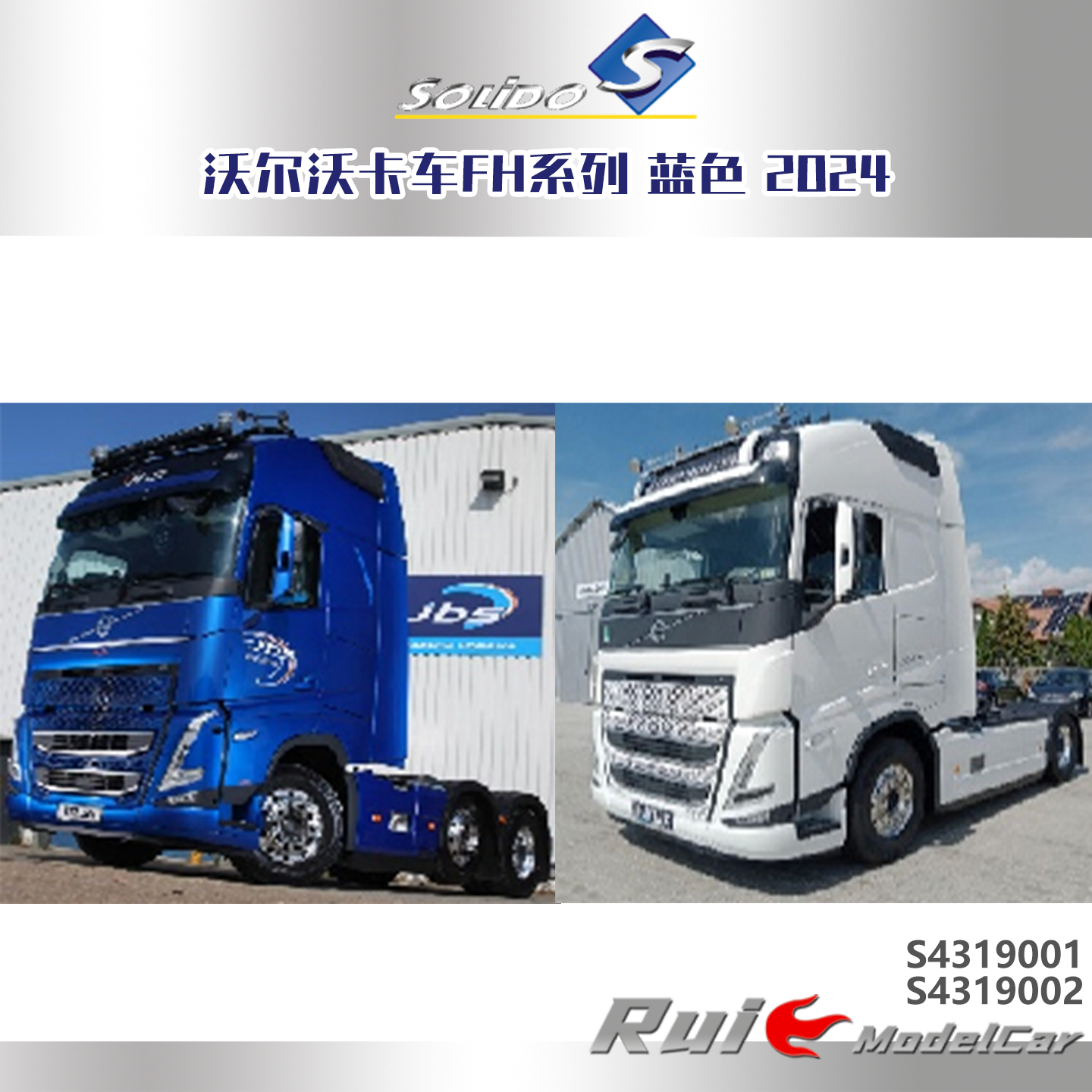 预1:43 索立德 沃尔沃卡车FH系列 蓝色 2024款车模收藏