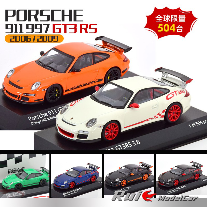 迷你切保时捷GT3RS汽车模型