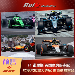 预1:18 SPARK诺里斯英国摩纳哥夺冠拉塞尔加拿大夺冠霍肯伯格首台