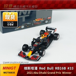 绝版1:64 MINIGT红牛F1 RB16B维斯塔潘2021阿布扎比夺冠汽车模型
