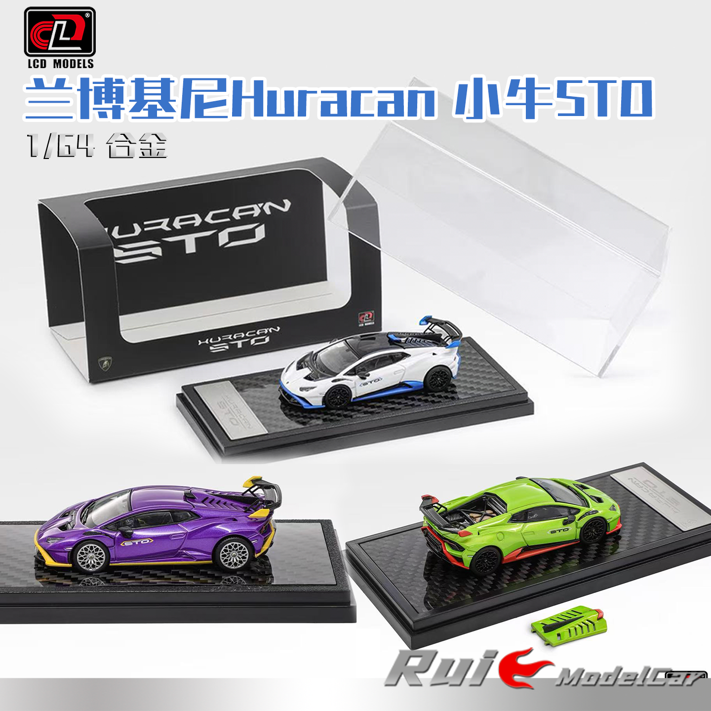 预1:64 LCD 兰博基尼Huracan 小牛STO合金汽车模型收藏