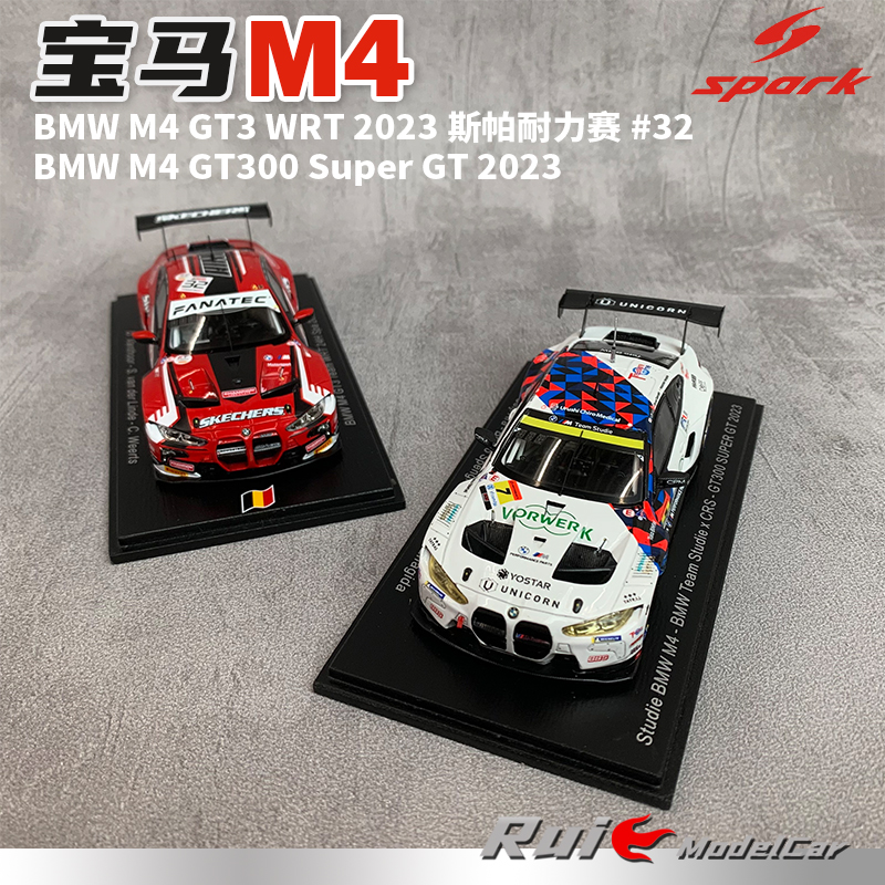 现货1:43 Spark宝马M4 GT3 WRT 2023斯帕耐力赛32号赛车汽车模型