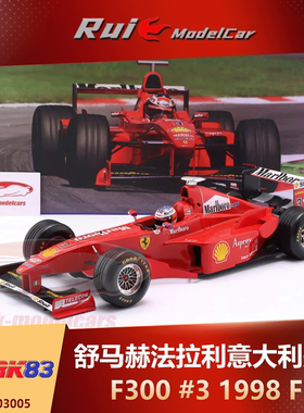 预1:12 WERK83 舒马赫法拉利F300 #3 1998 F1意大利冠军车模
