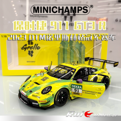 预1:18 迷你切 保时捷911 GT3R #91 2023DTM夺冠 纽博格林车模