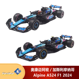 索立德奥康迈阿密 A524 2024车模 加斯利摩纳哥Alpine 预1