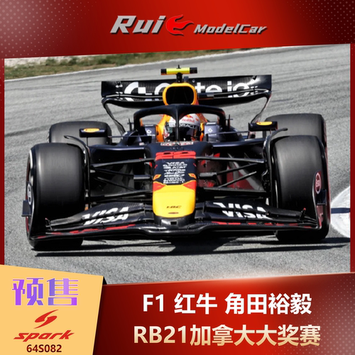 预1:18/43/64 SPARK 红牛F1角田裕毅RB21加拿大生涯百场赛车模型