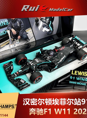【礼盒版】1:18 迷你切奔驰F1 W11 2020埃菲尔站汉密尔顿91胜车模