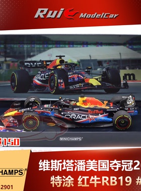 【礼盒版】预1:18 迷你切 RB19维斯塔潘美国夺冠2023特涂车模