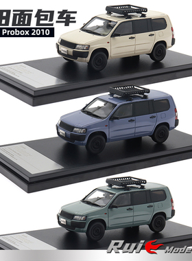 1:43 Hi-Story丰田面包车改款Toyota Probox 2010汽车模型摆件