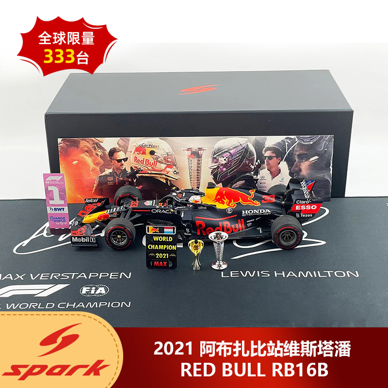 预1:18 Spark红牛RB16 2021阿布扎比站胜利维斯塔潘汽车模型摆件