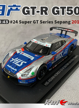 现货1:43 Ebbro日产 GT-R GT500 #24 Super GT系列2010汽车模型