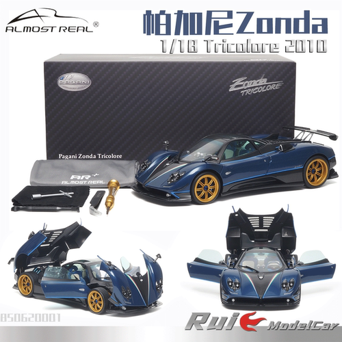 现货1:18 AR似真 帕加尼Zonda Tricolore 2010汽车模型收藏摆件