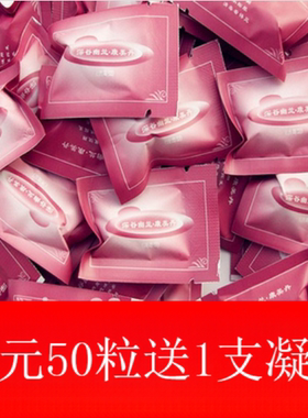 清洁陕西康美丹宫俪媚拉线丸24