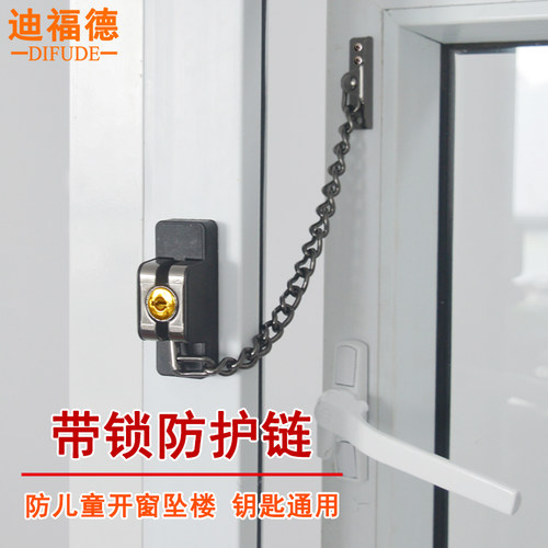 迪福德安全防护链不锈钢材质