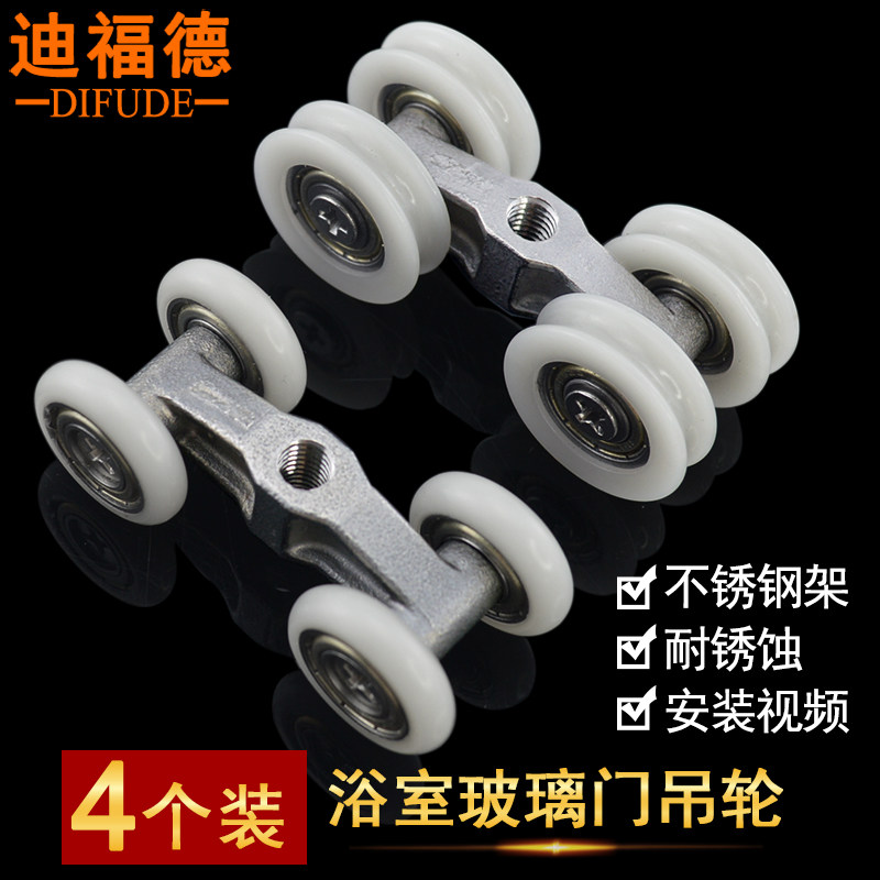 淋浴房滑轮老式平移玻璃门吊滑滚轮浴室吊门凹轮不锈钢四凸滑轮,基础建材,吊滑,淘宝优惠券,粉丝福利购,淘宝优惠卷
