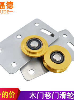 老式衣柜滑轮378型凹轮子380型凸轮橱柜木门滚轮子槽轮衣厨门导轮
