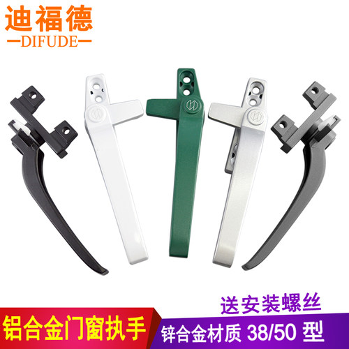铝合金窗户把手门窗扣实惠迪福德