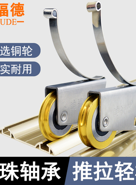 衣柜滑轮移门轮子不锈钢钛合金门铜凸轮轨道浴室推拉门凹轮槽滚轮