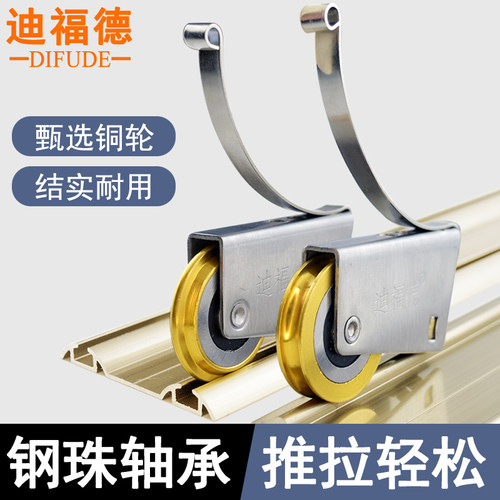 迪福德衣柜滑轮不锈钢铜轮耐锈蚀