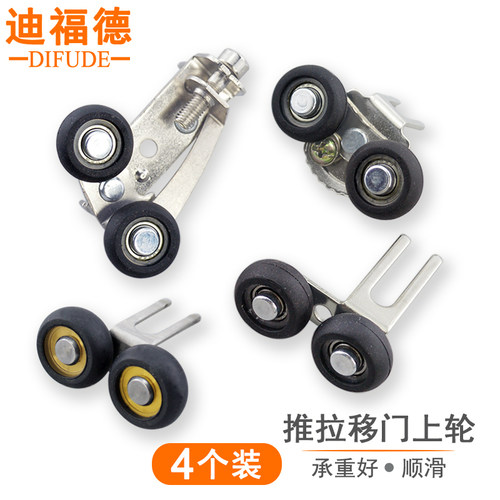 迪福德移门滑轮上轮静音耐腐蚀