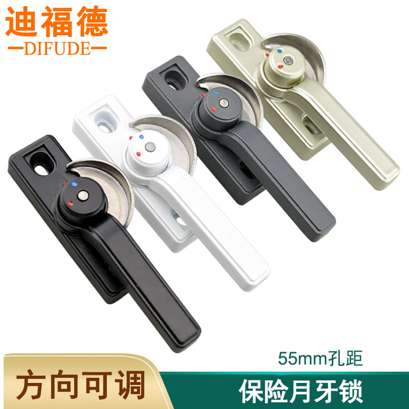 迪福德 铝合金窗锁保险月牙锁双向可调左右推拉塑钢门窗防盗锁扣