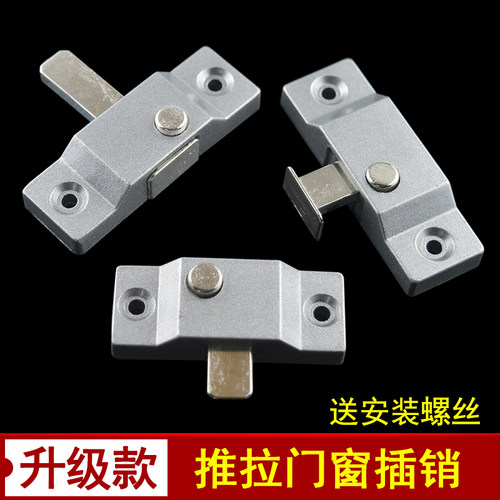 迪福德无框玻璃窗插销推拉门锁扣