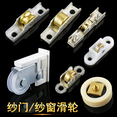 迪福德纱窗滑轮老式不锈钢轮子