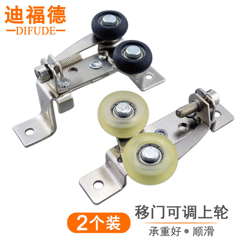 移门可调上滑轮推拉门轮