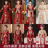 出租赁秀禾服新娘2025新款 龙凤褂结婚男女中式 婚纱伴娘伴郎敬酒服