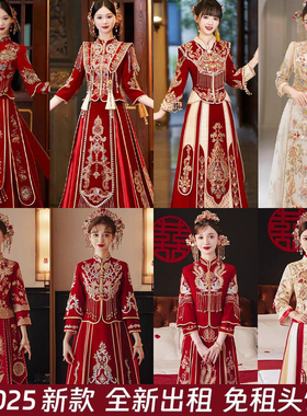 出租赁秀禾服新娘2025新款龙凤褂结婚男女中式婚纱伴娘伴郎敬酒服