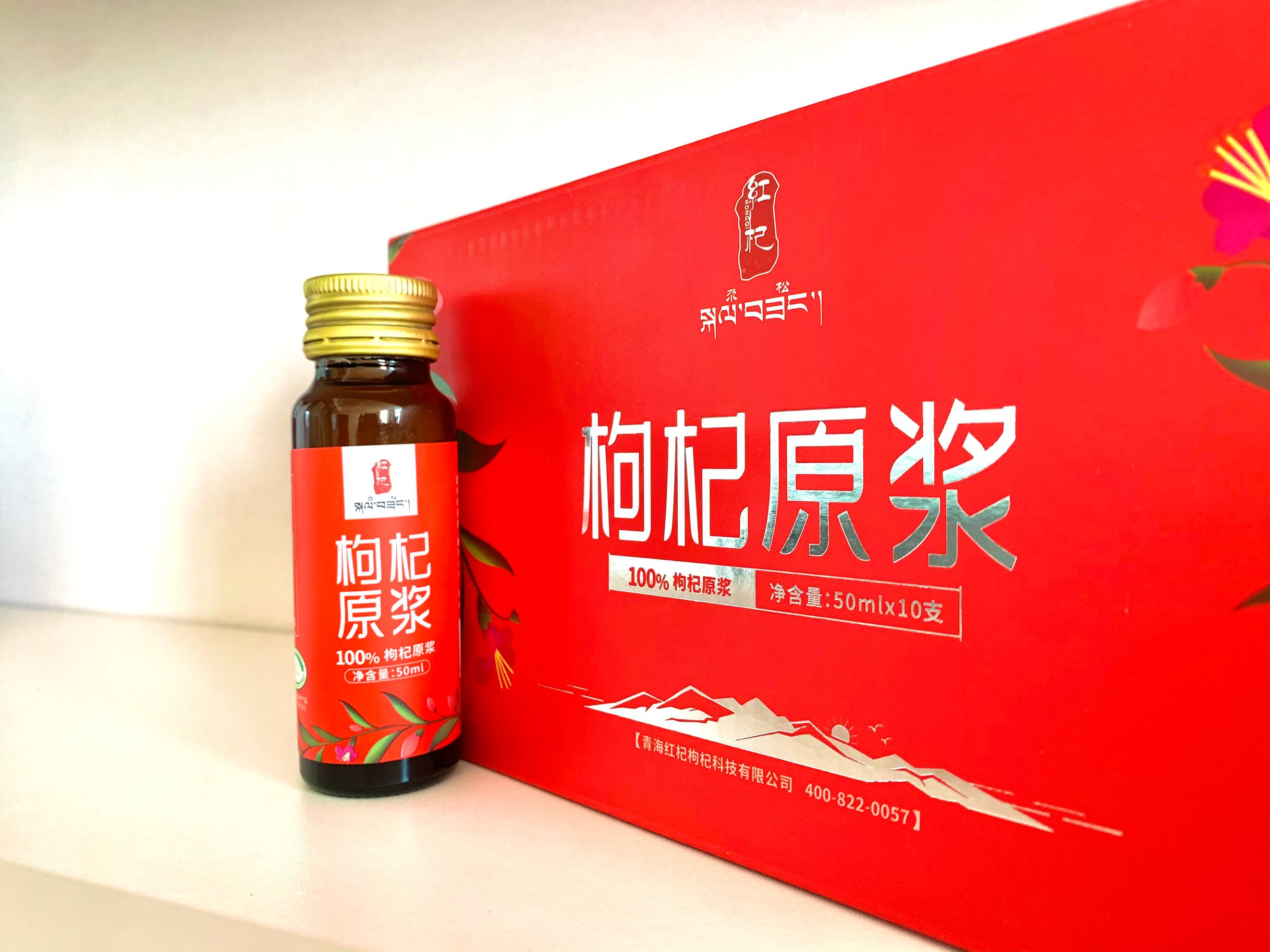 青海红杞尕松枸杞原