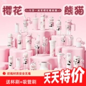 樱花熊猫儿童水杯卡皮巴拉保温杯双饮塑料杯高颜值奶瓶材质带吸管