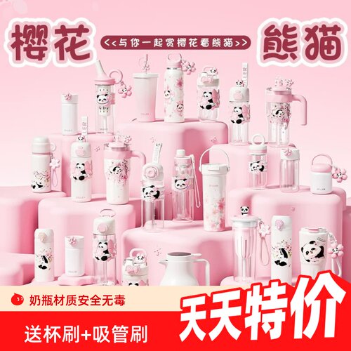 樱花熊猫儿童水杯卡皮巴拉保温杯双饮塑料杯高颜值奶瓶材质带吸管