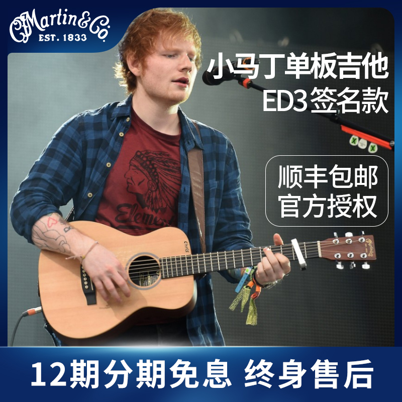 Martin小马丁吉他34寸LX1 E/LXK2单板 38寸DJR全单电箱民谣木吉他在类目 乐器/吉他/钢琴/配件, 西洋乐器, 西洋弦乐器, 吉他-民谣吉他中 - 来自Buy2taobao.com提供专业的淘宝代购服务