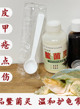 正品鳖菌灵甲鱼乌龟调理水质水质