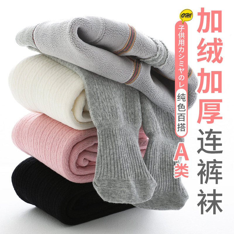 女童打底裤加绒加厚冬季特厚羊羔绒超厚保暖外穿儿童连裤袜棉裤子