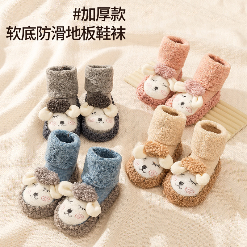 婴儿地板袜秋冬季棉加厚防滑隔凉学步鞋新生儿童地板鞋宝宝鞋袜,童鞋/婴儿鞋/亲子鞋,学步鞋,淘宝优惠券,粉丝福利购,淘宝优惠卷