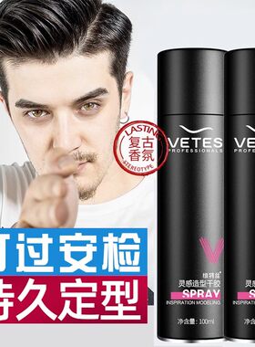 维特丝发胶小瓶定型喷雾干胶造型发蜡男士啫喱水飞机旅行装99ml女
