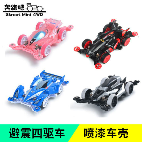 扬楷四驱车喷漆车壳独立避震