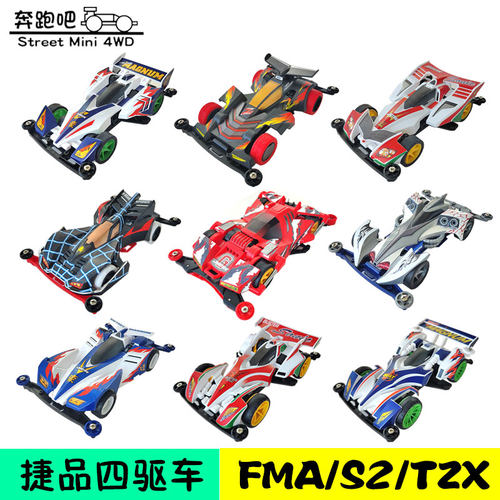 四驱兄弟巨无霸新三角箭跳跃者