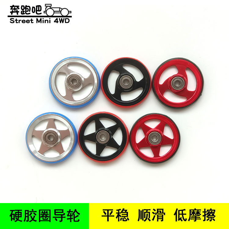 五星导轮铝合金硬胶圈旋风导轮