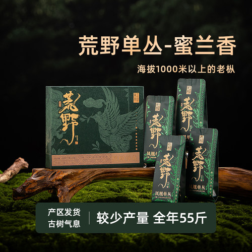 凤凰单丛【天猫品质榜单】TOP1