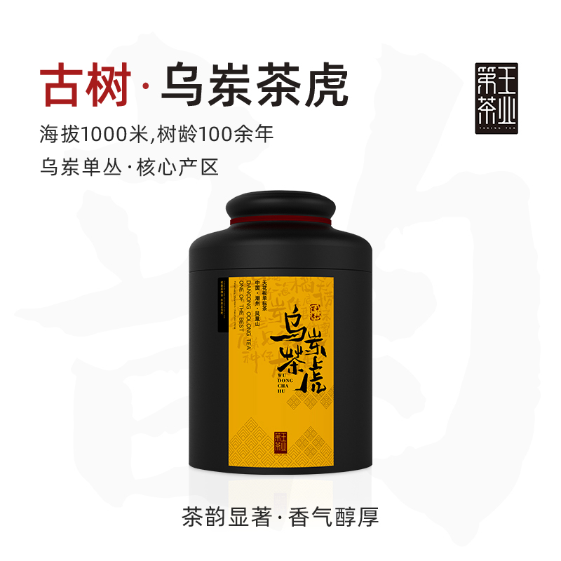 潮州凤凰单丛古树茶虎