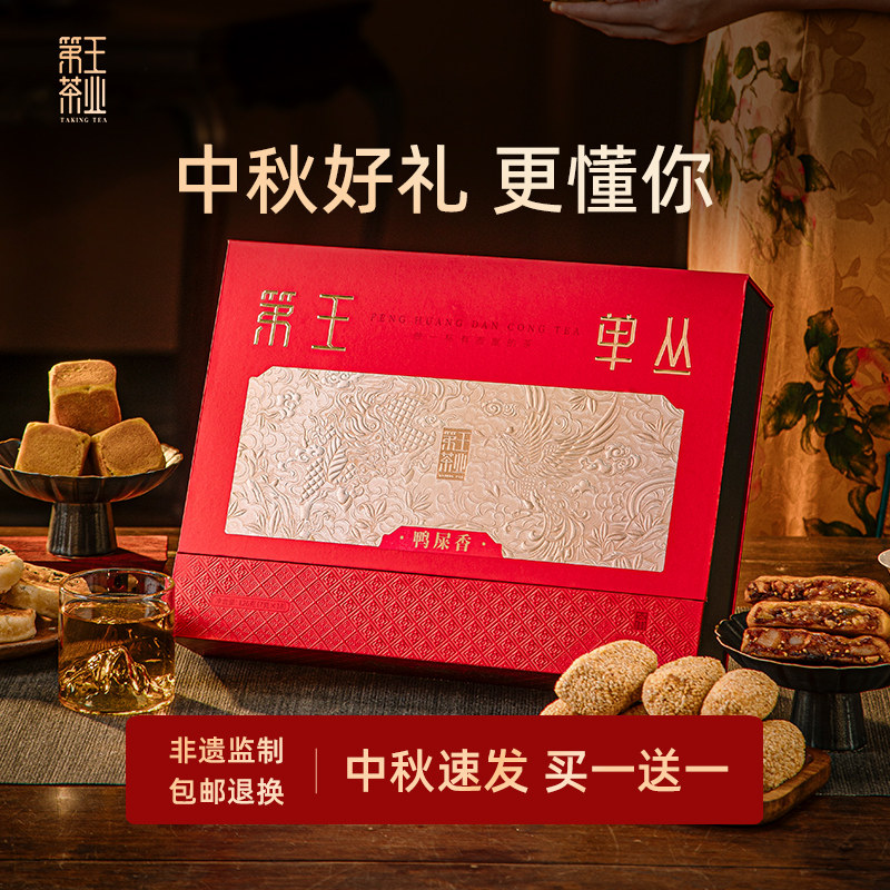 【第王茶业-鸿运礼盒】礼盒装