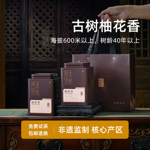 潮州凤凰单丛古树柚花香茶叶柚花香凤凰单枞茶送礼盒特一级一斤装