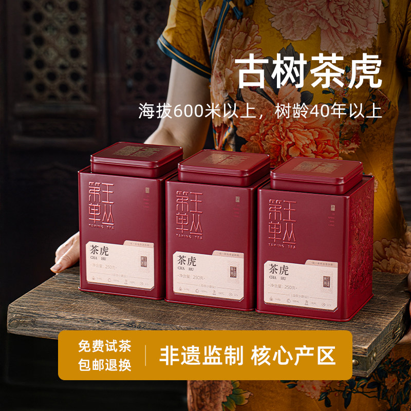 凤凰单枞茶茶虎送礼盒装